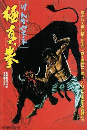 Combate Mortal (1975)