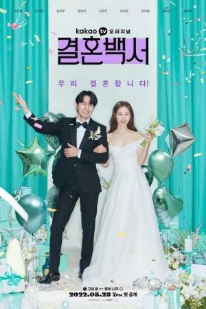 Um Pesadelo de Casamento (2022)