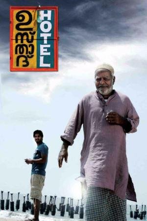 Hotel Ustad (2012)