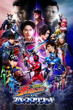 Space Squad 2: Kyuranger Vs Esquadrão Espacial (2018)