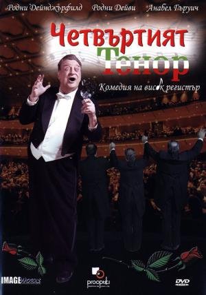 O 4º Tenor (2002)