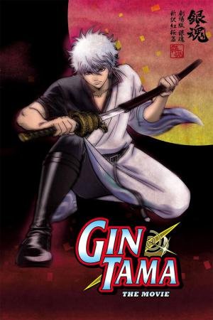 Gintama: Shinyaku Benizakura-Hen (2010)