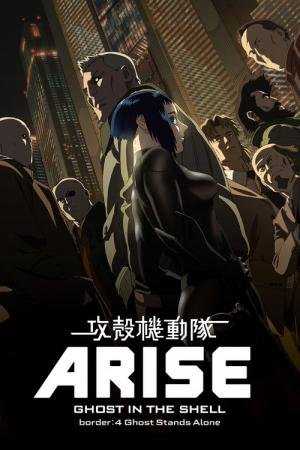 Ghost in the Shell Arise: Limite 4 - Fantasma Solitário (2014)