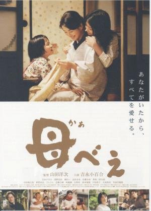 Kaabe - Nossa Mãe (2008)