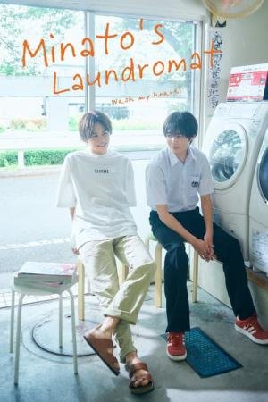 Minato's Laundromat: Wash My Heart! (2022)