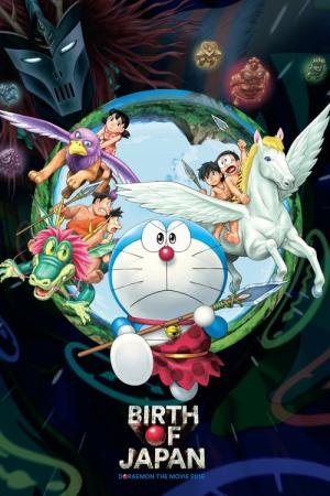 Eiga Doraemon: Shin Nobita no Nippon tanjou (2016)