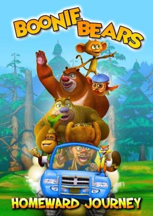Irmãos Urso: Uma Viagem de Volta para Casa (2013)