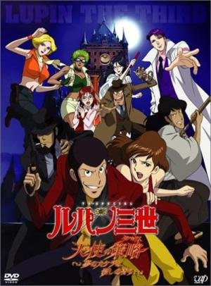Lupin III: Táticas de Anjo (2005)