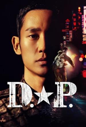 D.P Dog Day (2021)