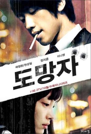 O Fugitivo: Plano B (2010)
