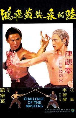 Desafio de Mestres (1976)