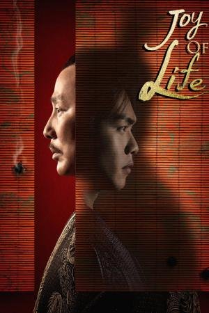 Alegria da Vida (2019)