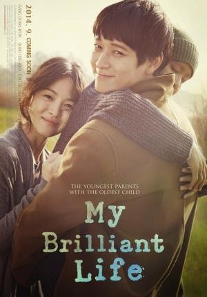 My Brilliant Life (2014)