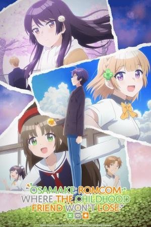 Osananajimi ga Zettai ni Makenai Love Comedy (2021)