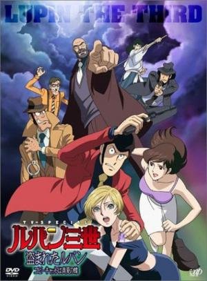 Lupin III: Lupin Roubado (2004)