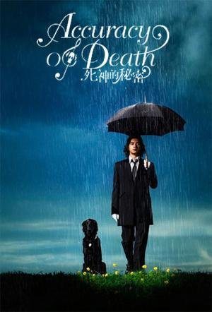 Doce Chuva: A Precisão da Morte (2008)