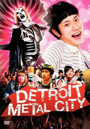 Detroit Metal City (2008)