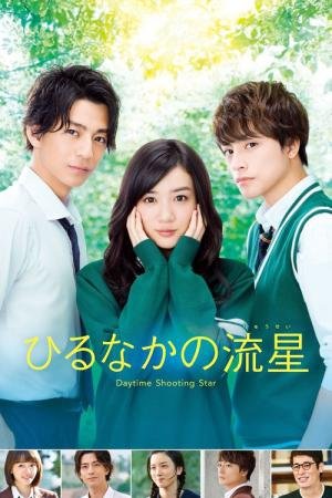 Daytime Shooting Star (2017) (2017)