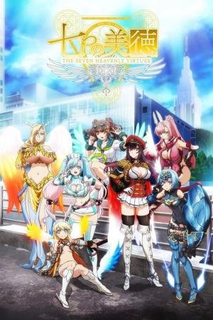 As Sete Virtudes Celestiais (2018)
