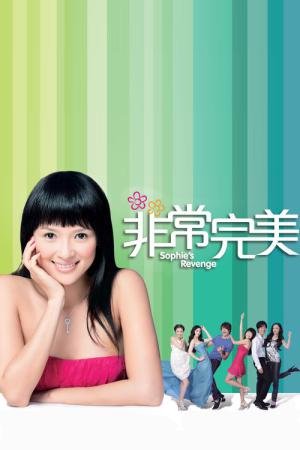 A Vingança de Sophie (2009)