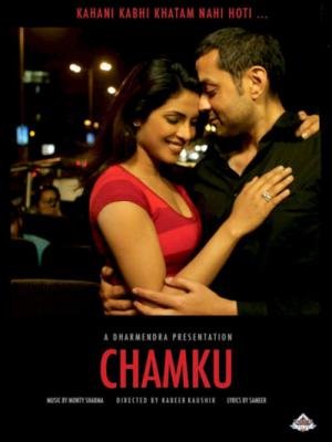 Chamku (2008)