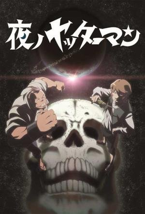 Yoru no Yatterman (2015)