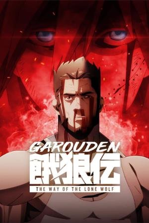 Garouden: O Lobo Solitário (2024)