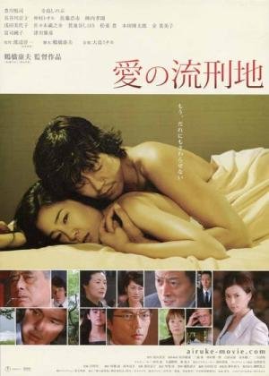 Amor Sem Fim (2007)