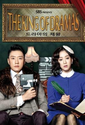 Rei dos Dramas (2012)
