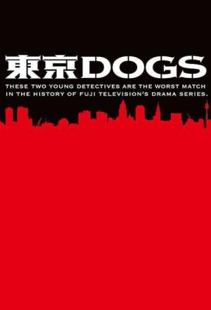 Cães de Tóquio (2009)