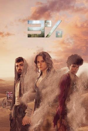3 Por Cento (2016)