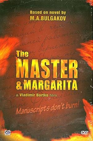 O Mestre e Margarida (2005)