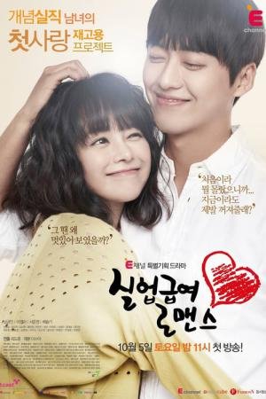 Um Romance Desesperado (2013)