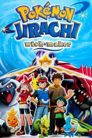 Pokémon 6: Jirachi - Realizador de Desejos (2003)