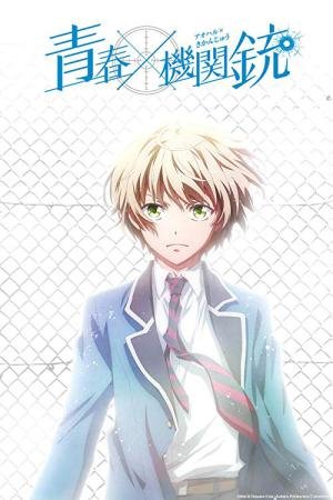 Aoharu x Kikanjuu (2015)