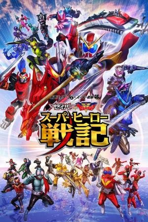Saber + Zenkaiger - Crônicas dos Super-Heróis (2021)