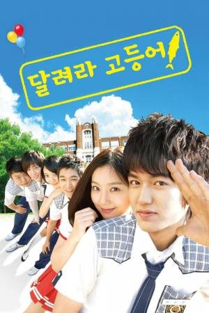 Corre! Mackerel (2007)
