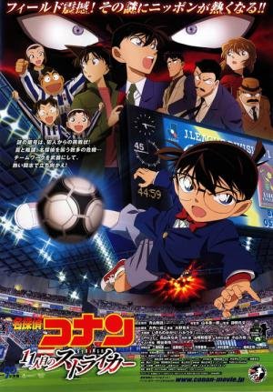 Detetive Conan: O 11.º Atacante (2012)