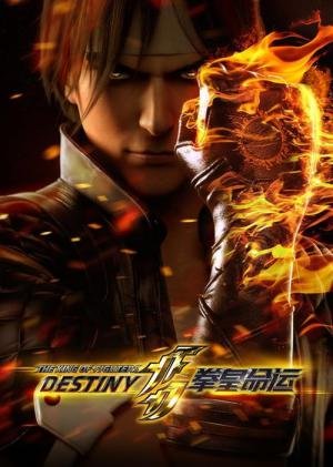 The King of Fighters Destiny (2017)