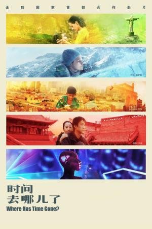 Where Has the Time Gone? (2017)