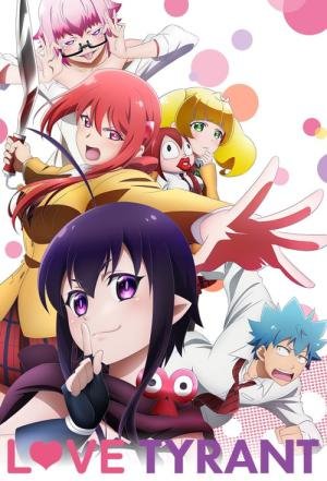 Renai Boukun (2017)