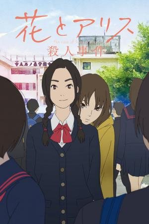 O Caso de Hana e Alice (2015)