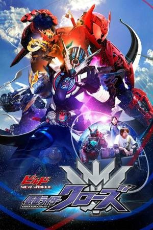 Kamen Rider Build Novo Mundo - Kamen Rider Cross-Z (2019)