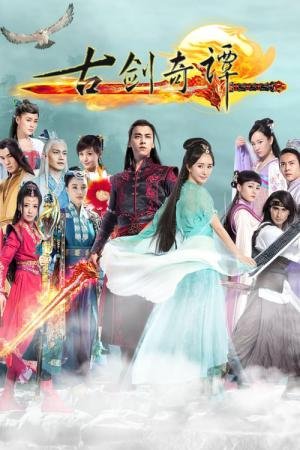 Swords of Legends (2014)