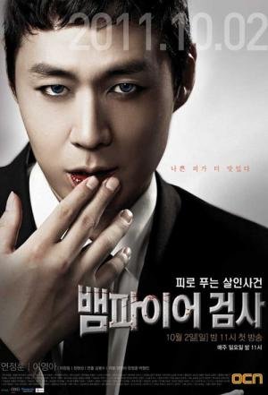 Promotor Vampiro (2011)