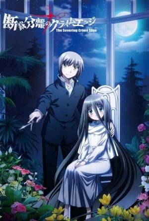 Dansai Bunri no Crime Edge (2013)