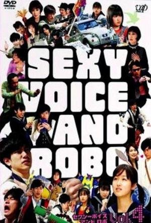 Sexy Voice and Robo (2007)