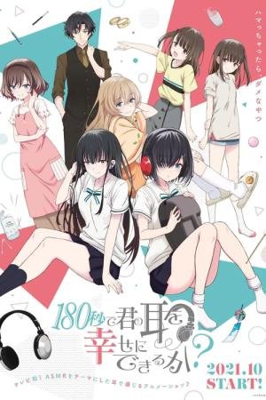 180 Byou de Kimi no Mimi wo Shiawase ni Dekiru ka? (2021)