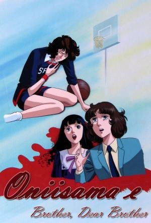 Querido Irmão... (1991)