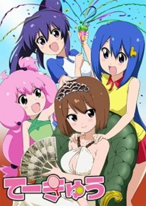 Teekyuu (2012)